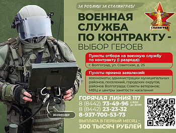 ✅Министерство обороны Российской Федерации сообщает о проведении набора на контрактную службу в вооруженные силы Российской Федерации