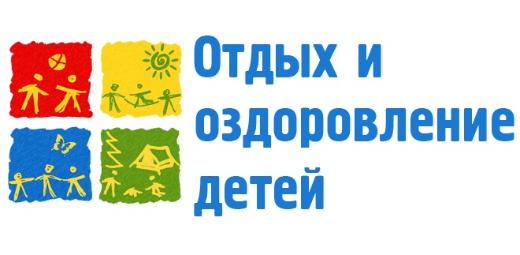 ПАМЯТКА ДЛЯ РОДИТЕЛЕЙ (ЗАКОННЫХ ПРЕДСТАВИТЕЛЕЙ)  О ПРЕДОСТАВЛЕНИИ СЕРТИФИКАТА НА ОТДЫХ И ОЗДОРОВЛЕНИЕ В ОРГАНИЗАЦИИ ОТДЫХА ДЕТЕЙ И ИХ ОЗДОРОВЛЕНИЯ             