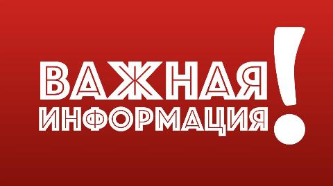 Уважаемые субъекты малого и среднего предпринимательства! 