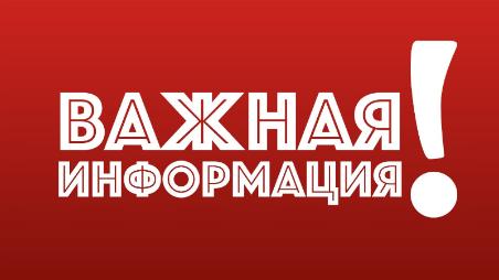 Вниманию юридических лиц и  индивидуальных предпринимателей!