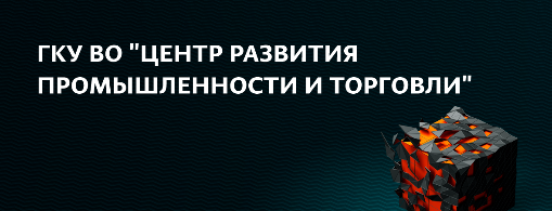 ГКУ ВО "Центр развития промышленности и торговли" информирует о проведении ежегодного XVII Всероссийского конкурса деловых женщин "Успех" 2021