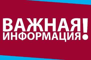 ОБРАЩЕНИЕ К РАБОТОДАТЕЛЯМ ВОЛГОГРАДСКОЙ ОБЛАСТИ