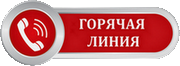 О проведении «горячей линии» по профилактике ВИЧ-инфекции  с 25.11.2024г. по 06.12.2024г.