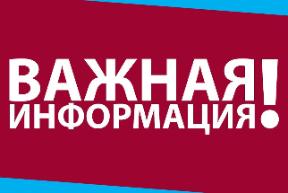 Внимание налогоплательщики!