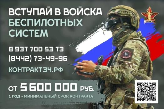 Волгоградцев приглашают вступить в ряды Вооруженных сил России