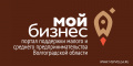 Портал государственной поддержки бизнеса Волгоградской области