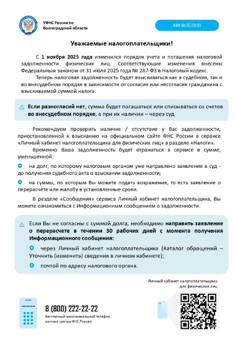 Пресс-релиз для размещения в региональных средствах массовой информации  Встречайте Новый год без налоговой задолженности