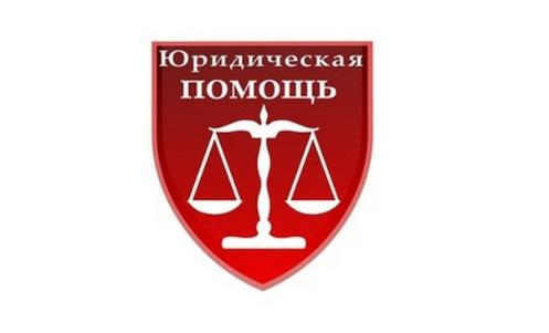 01 апреля 2025 г. с 10.00 до 13.00 на территории Алексеевского муниципального района Волгоградской области в здании Муниципального бюджетного учреждения культуры будет проведён Единый день оказания бесплатной юридической помощи гражданам