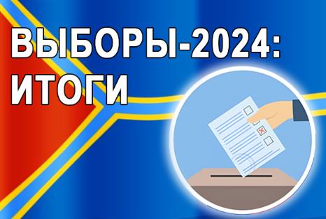 Итоги голосования на выборах глав сельских поселений после обработки 100% протоколов УИК