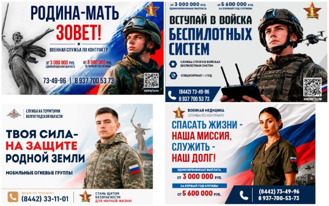 Волгоградцев приглашают вступить в ряды Вооруженных сил России Волгоградцев приглашают вступить в ряды Вооруженных сил России