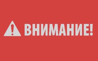 Вниманию юридических лиц и  индивидуальных предпринимателей