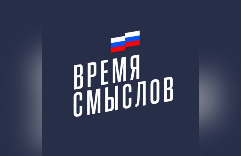 Конкурс современного плакатного искусства "Время смыслов"