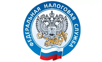 21 ноября сотрудники Федеральной налоговой службы Российской Федерации отмечают профессиональный праздник – День работника налоговых органов.