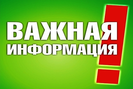 Внимание предпринимателей! Обращаем Ваше внимание, что в соответствии с действующим законодательством ограничение розничной продажи алкогольной продукции 01 сентября 2026 года установлено круглосуточно Внимание предпринимателей! Обращаем Ваше внимание, что в соответствии с действующим законодательством ограничение розничной продажи алкогольной продукции 01 сентября 2026 года установлено круглосуточно