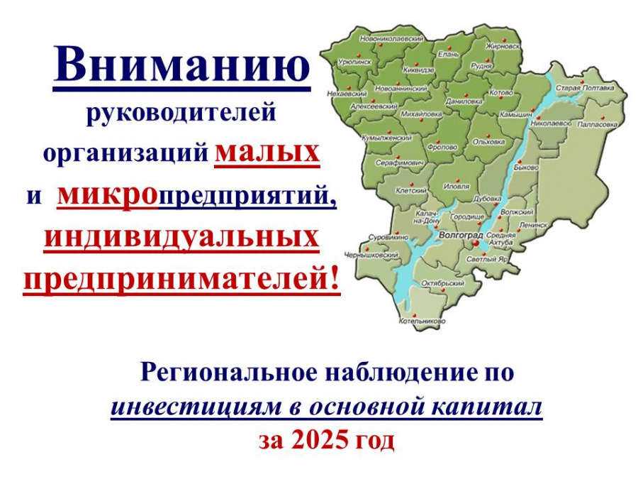 Администрация Алексеевского муниципального района информирует