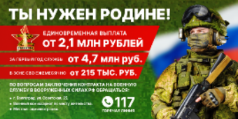 Волгоградцев приглашают вступить в ряды Вооруженных сил РФ