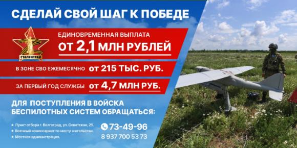 Волгоградцев приглашают вступить в ряды Вооруженных сил РФ
