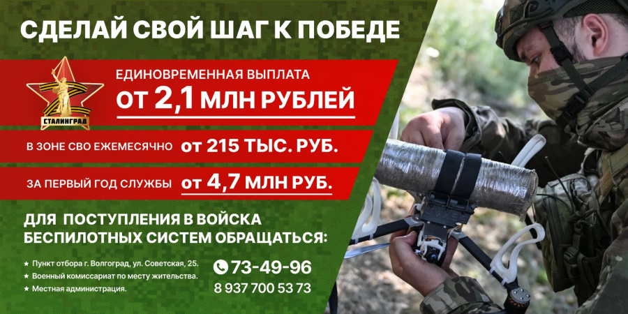 Волгоградцев приглашают вступить в ряды Вооруженных сил