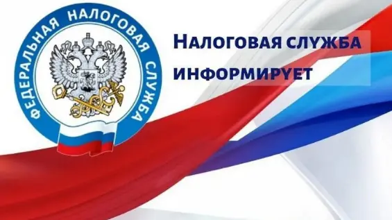 УФНС России по Волгоградской области разъяснило, как изменится налоговый вычет по расходам на страхование жизни
