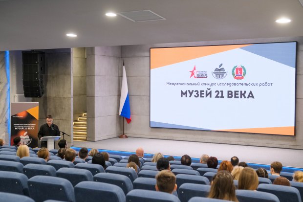 Конкурс исследовательских работ "Музей 21 века"