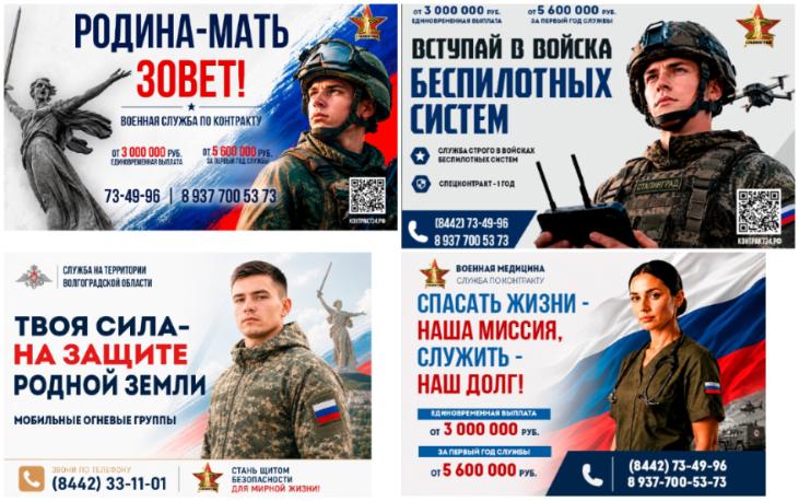 Волгоградцев приглашают вступить в ряды Вооруженных сил России Волгоградцев приглашают вступить в ряды Вооруженных сил России