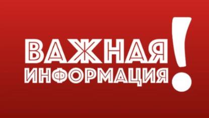 Администрация Алексеевского муниципального района информирует!