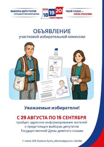 С 29 августа по 15 сентября в Волгоградской области пройдёт проект «ИнформУИК» С 29 августа по 15 сентября в Волгоградской области пройдёт проект «ИнформУИК»
