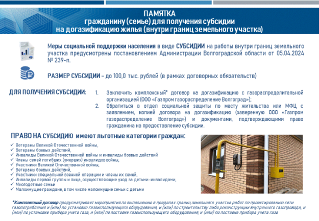 Комитет промышленной политики, торговли и топливно-энергетического  комплекса Волгоградской области (далее - Комитет) повторно информирует