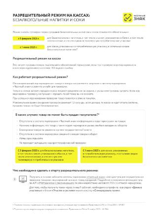 Администрация Алексеевского муниципального района информирует