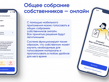 Решайте все вопросы ЖКХ в одном приложении