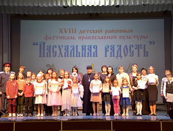 Фестиваль православной культуры «Пасхальная Радость»