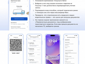 Оформление транспортных документов переведут в "цифру"