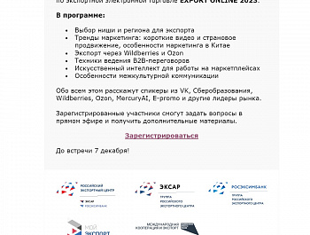 7 декабря пройдет бесплатная онлайн-конференция