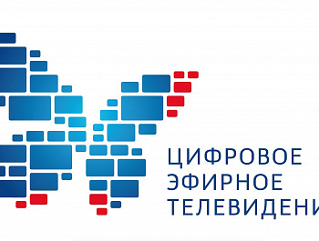 Информация о проведении плановых профилактических работ эфирных теле и радиопрограмм