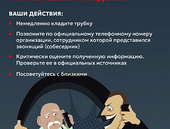 Звонят с незнакомого номера и просят сообщить данные или перевести средства ?