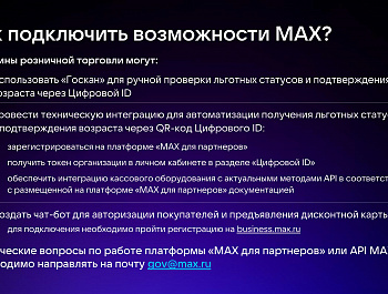 Цифровой ID