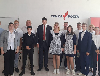 Открытие центров Точка роста