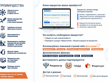 Федеральная налоговая служба информирует