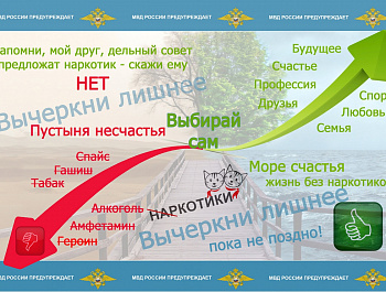 Операция «Дети России – 2023»