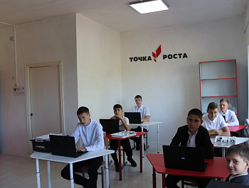 Открытие центров Точка роста