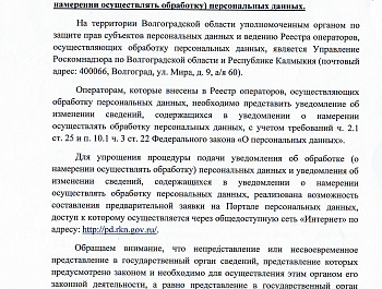 Вниманию юридических лиц и индивидуальных предпринимателей