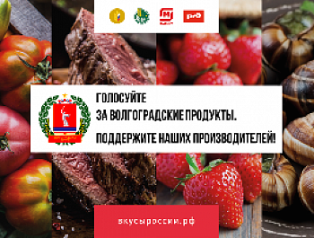 Поддержим нашим производителей!