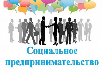 Внимание предприниматели!