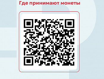 Жители Волгоградской области могут обменять накопившуюся мелочь на банкноты без комиссии